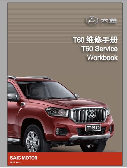 MANUAL DE SERVICE WORKBOOK T60