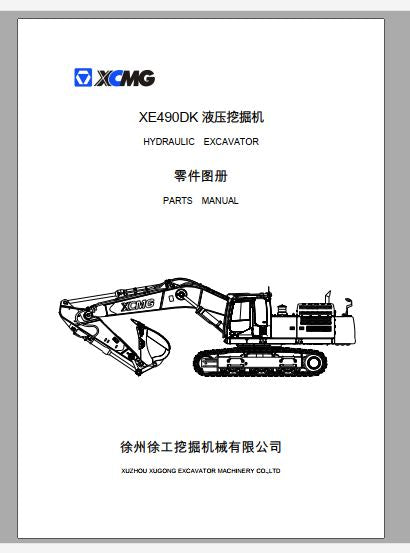 CATALOGO DE PEÇAS PDF ESCAVADEIRA HIDRÁULICA XE490DK - XCMG