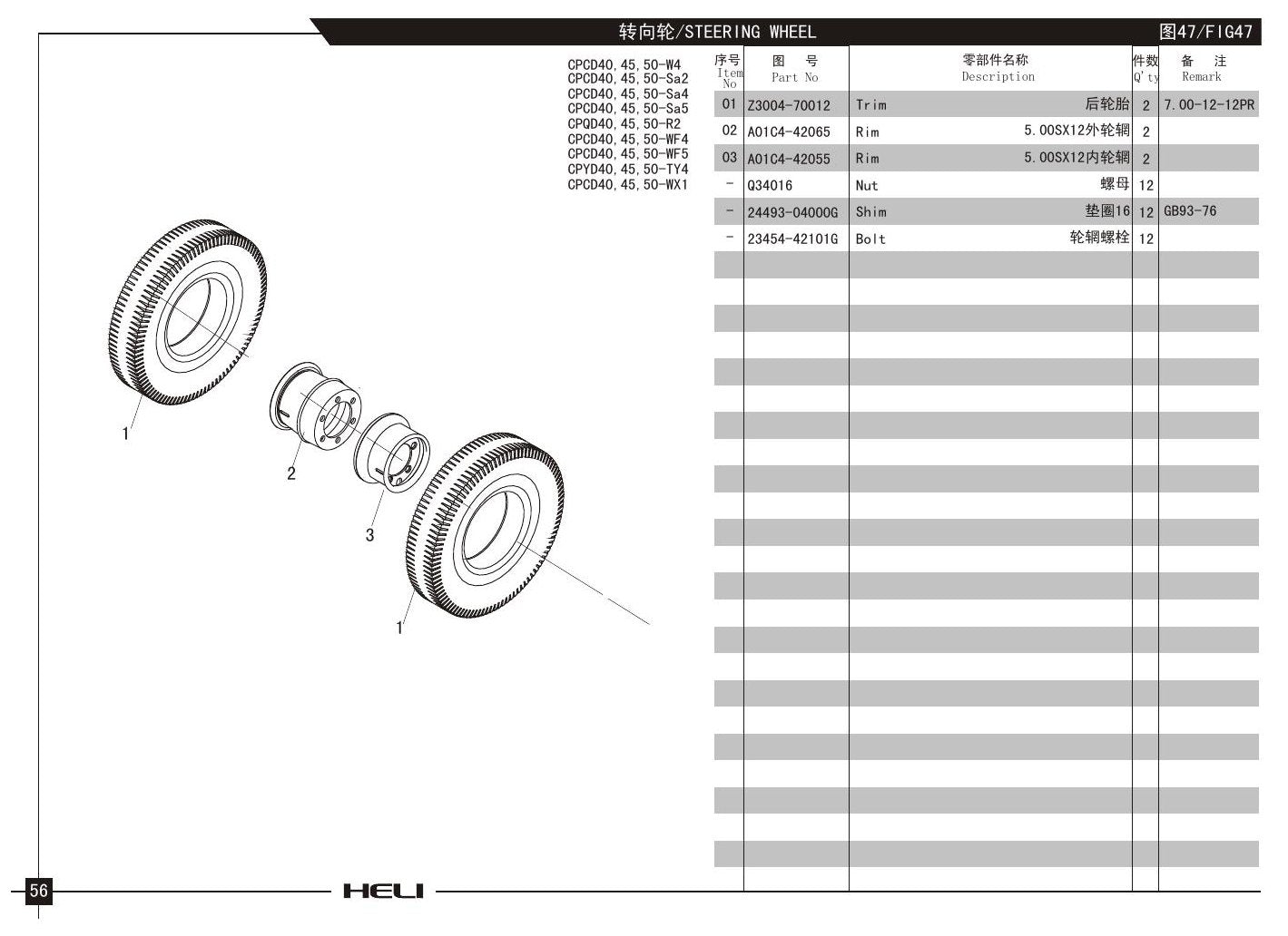 Catálogo de Peças Empilhadeira HELI — Série H2000 4.0-5.0t — CPCD40 CPQD40 CPYD40 — imagem 4