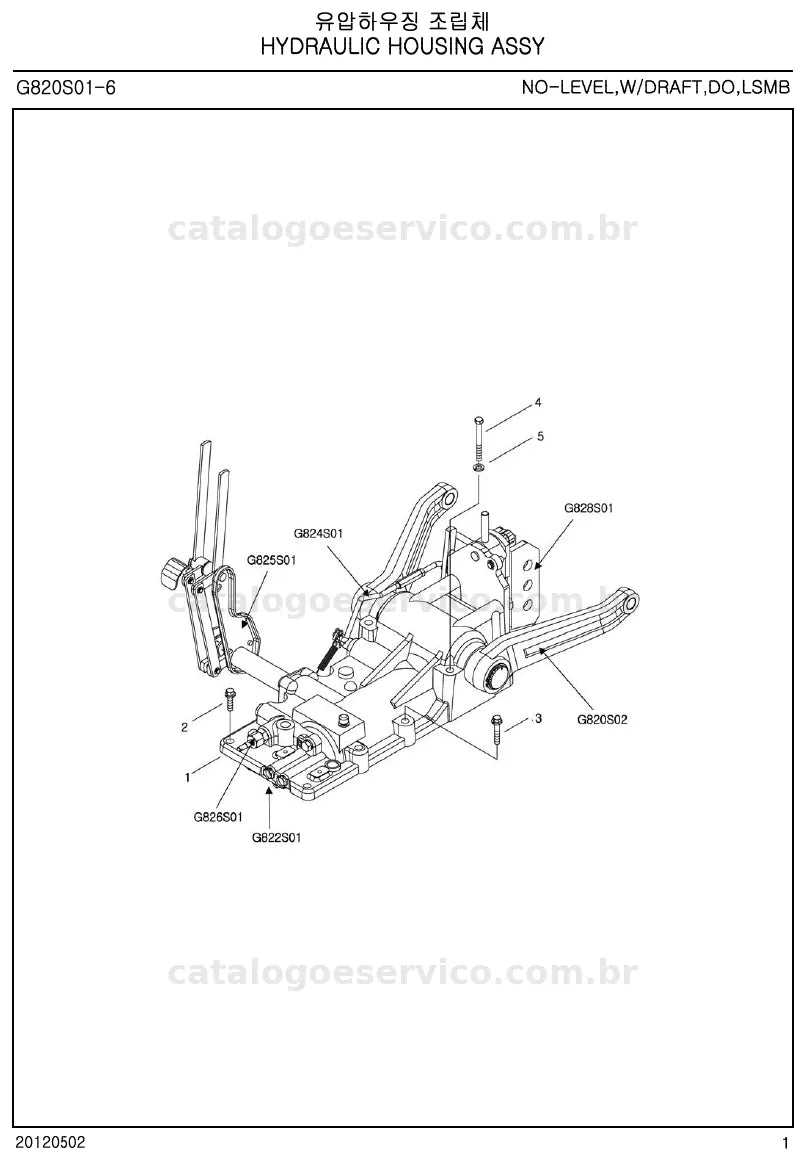 Vista explodida do catálogo de peças R43 / R45 / R48 — exemplo 4