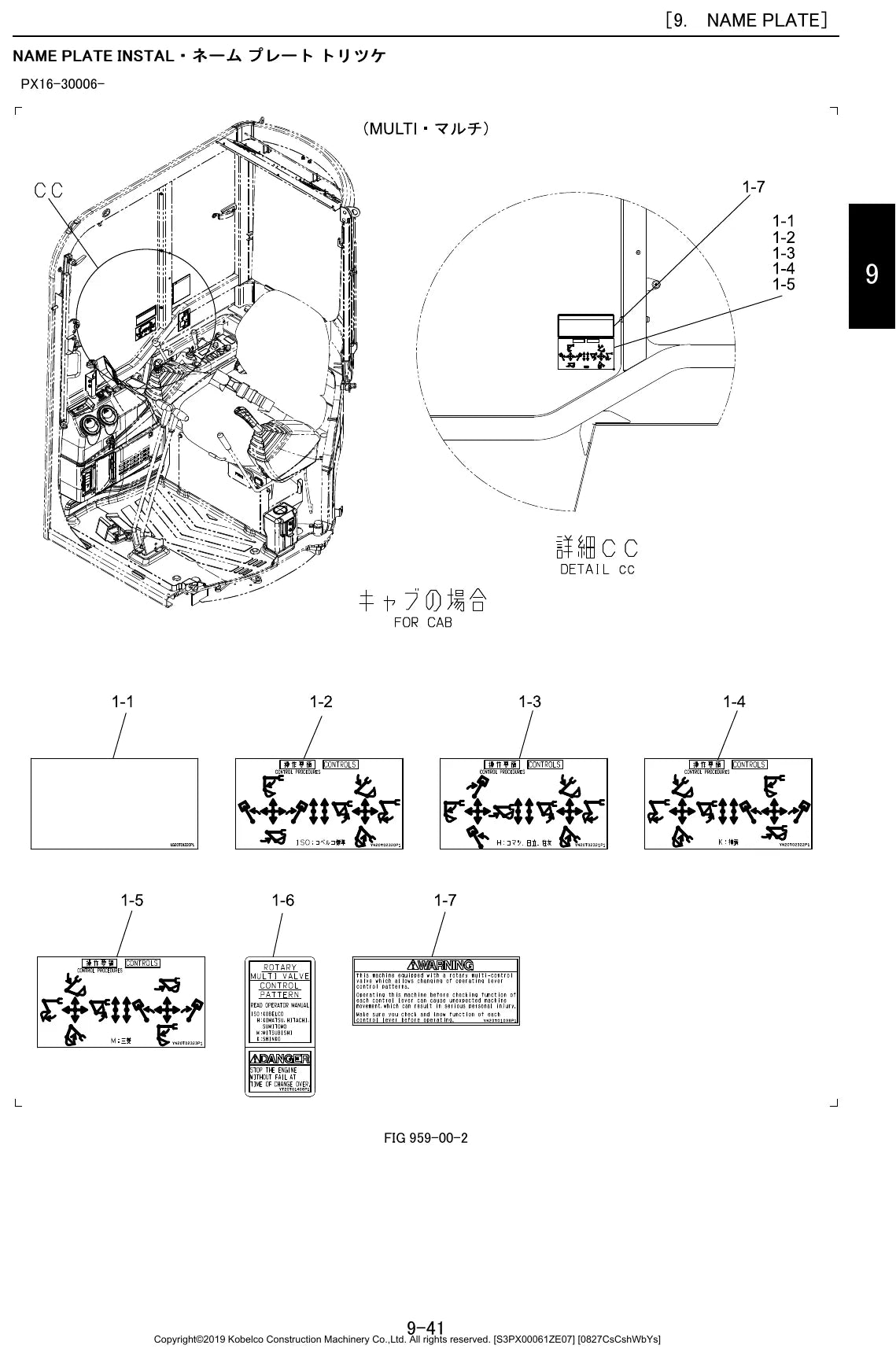 Página interna do Catálogo de Peças Kobelco SK35SR-6 — Mini escavadeira hidráulica