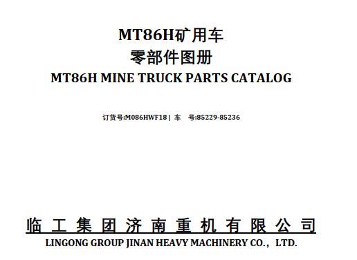CATALOGO DE PEÇAS PDF CAMINHÃO DE MINEREÇÃO MT86H - LINGONG