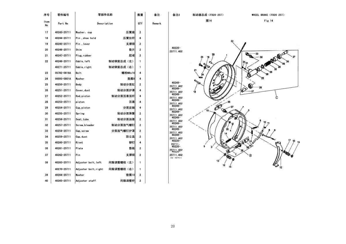 Mitsubishi Empilhadeira FD20 25 30 35T — empilhadeira, vista explodida 3