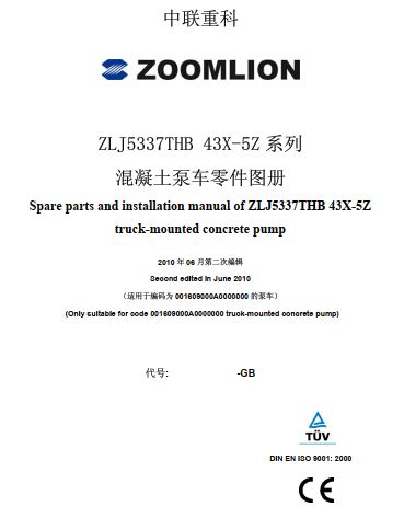 CATALOGO DE PEÇAS PDF BOMBA DE CONCRETO ZLJ5337THB 43X-5Z - ZOOMLION