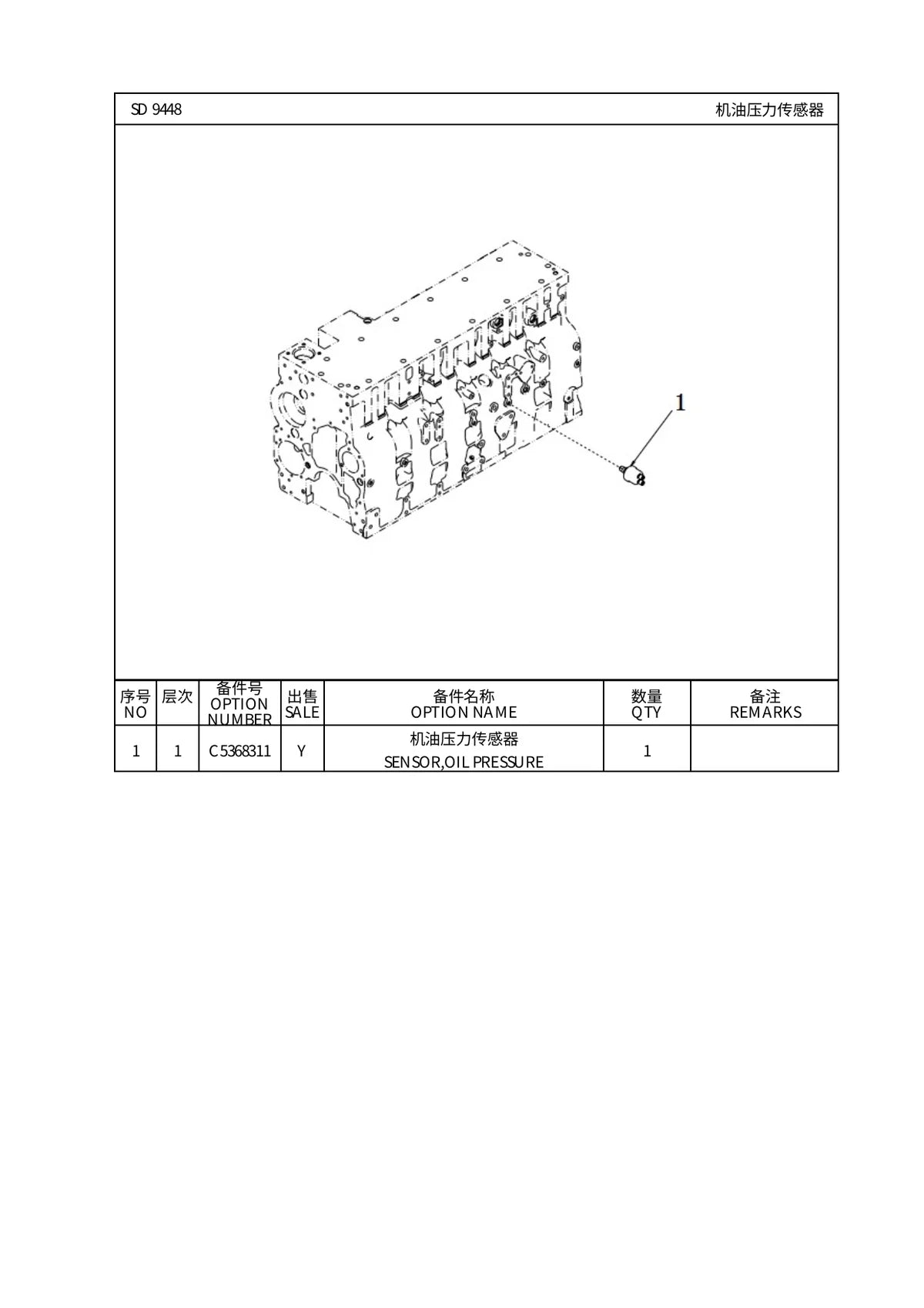 Cummins Motor 6CTA 3 C 190 — motor, vista explodida 1