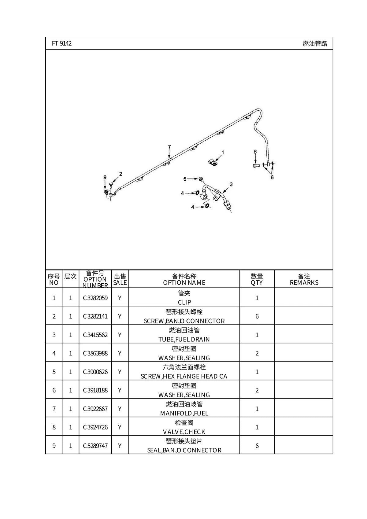 Cummins Motor 6CTA8.3 C190 Ⅱ — motor, vista explodida 1