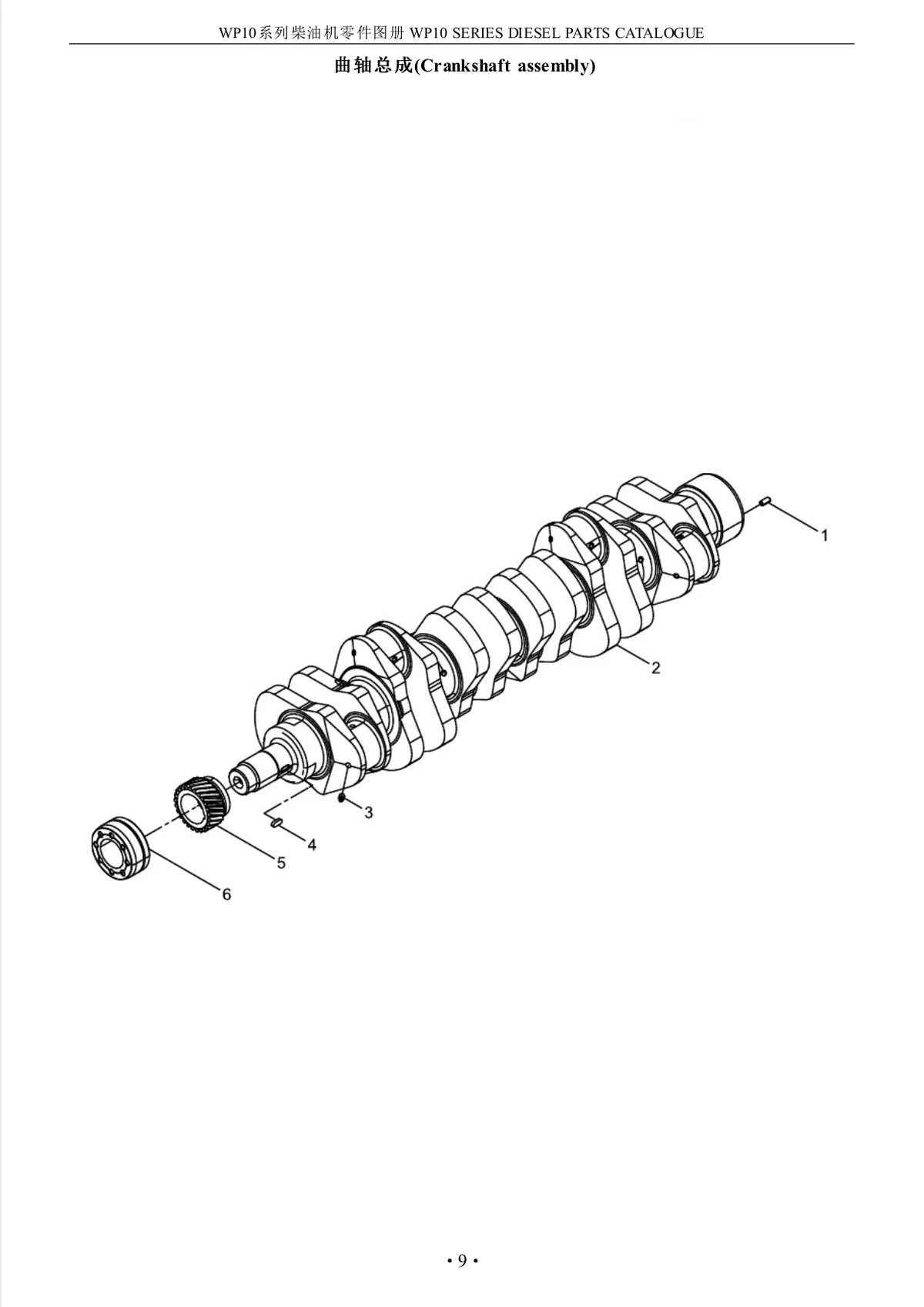 Weichai Power Motor Diesel WP10 Series — motor, vista explodida 1