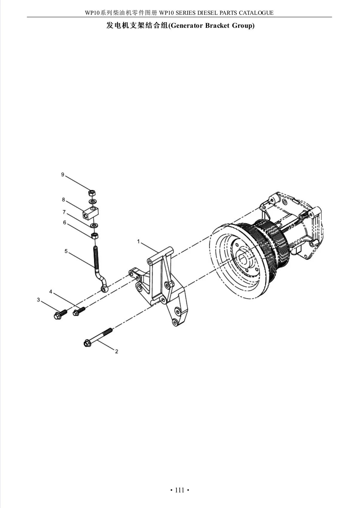Weichai Power Motor Diesel WP10 Series — motor, vista explodida 4