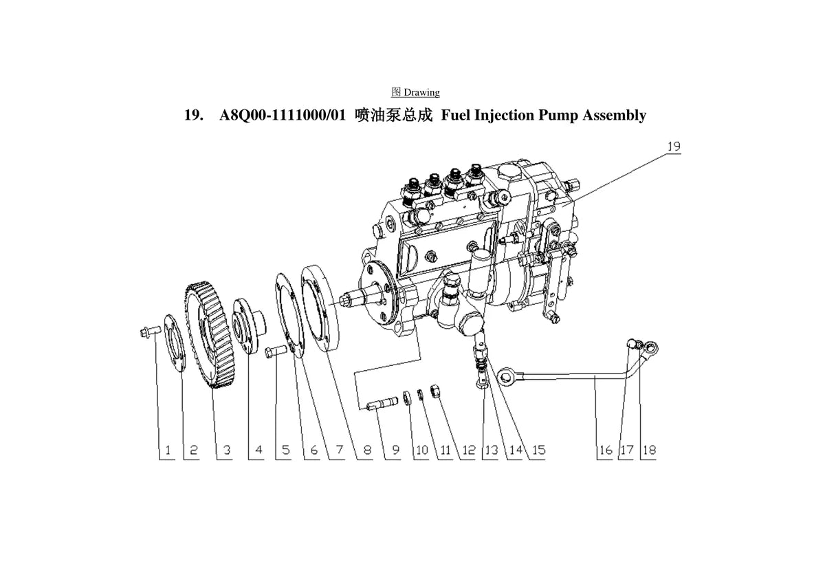 Yuchai Motor YC4A115Z T20 — motor, vista explodida 3