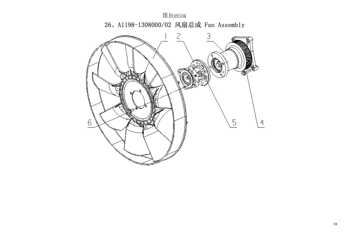 Yuchai Motor YC6A260 33 — motor, vista explodida 2