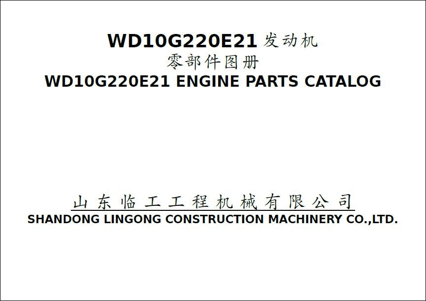 Catalogo De Peças LIUGONG - WD10G22E21 - ENGINE