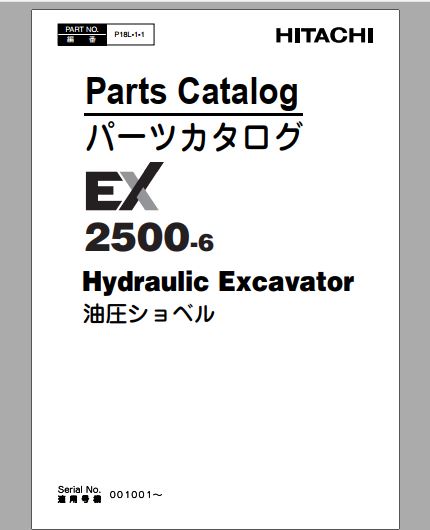 CATALOGO DE PEÇAS PDF ESCAVADEIRA HIDRÁULICA EX2500-6 - HITACHI