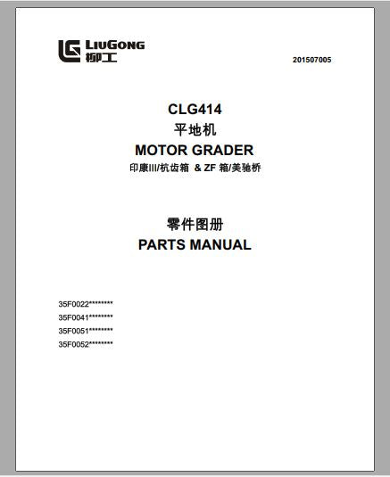 CATALOGO DE PEÇAS PDF MOTONIVELADORA CLG414 - LIUGONG
