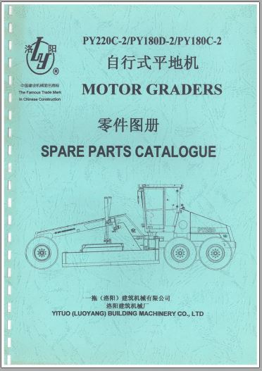 MANUAL DE PEÇAS DE REPOSIÇÃO - LUOYANG PY220C