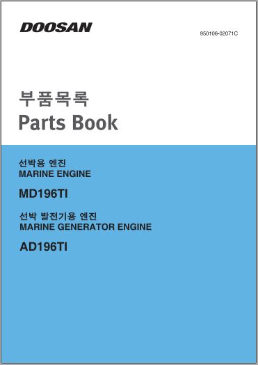 MANUAL DE PEÇAS MD196TI MARINE ENGINE DOOSAN