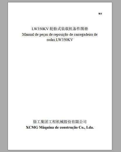 CATALOGO DE PEÇAS PDF PÁ CARREGADEIRA LW350KV - XCMG