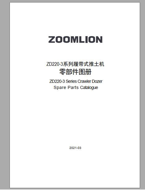 CATALOGO DE PEÇAS PDF TRATOR ESTEIRA ZD220-3 - ZOOMLION