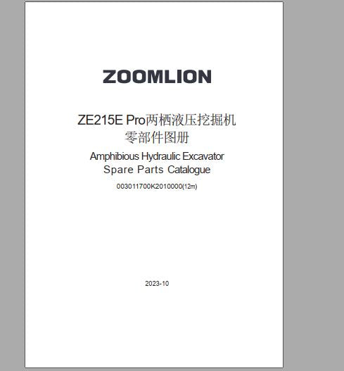 CATALOGO DE PEÇAS PDF ESCAVADEIRA HIDRÁULICA ZE215E Pro - ZOOMLION