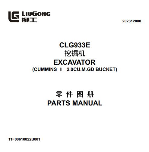 CATALOGO DE PEÇAS PDF ESCAVADEIRA HIDRÁULICA CLG933E - LIUGONG