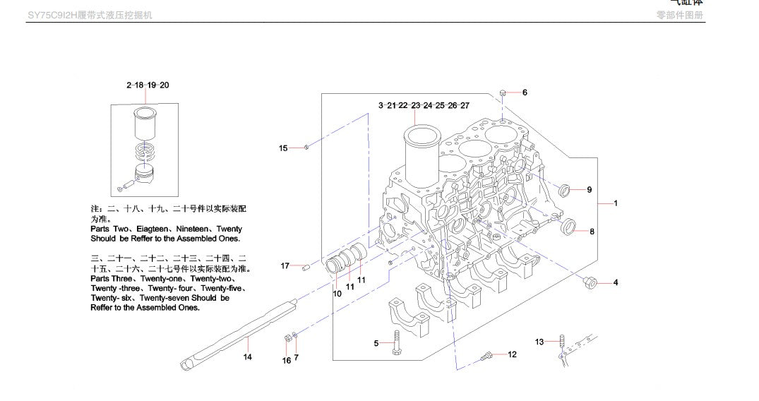 CATALOGO DE PEÇAS ESCAVADEIRA HIDRAULICA - SY75C SANY