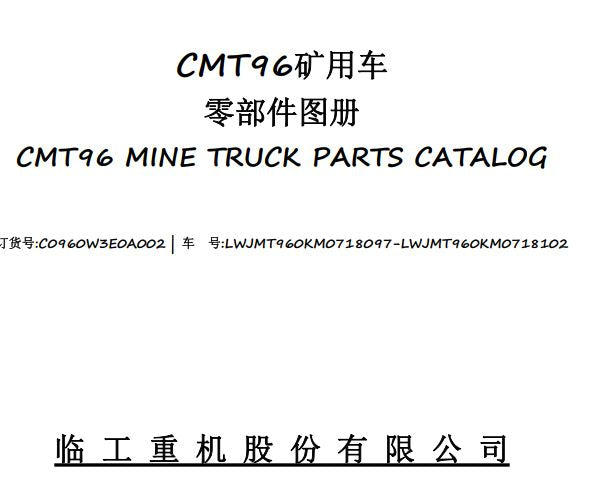 CATALOGO DE PEÇAS PDF CAMINHÃO DE MINEREÇÃO CMT96 - LINGONG