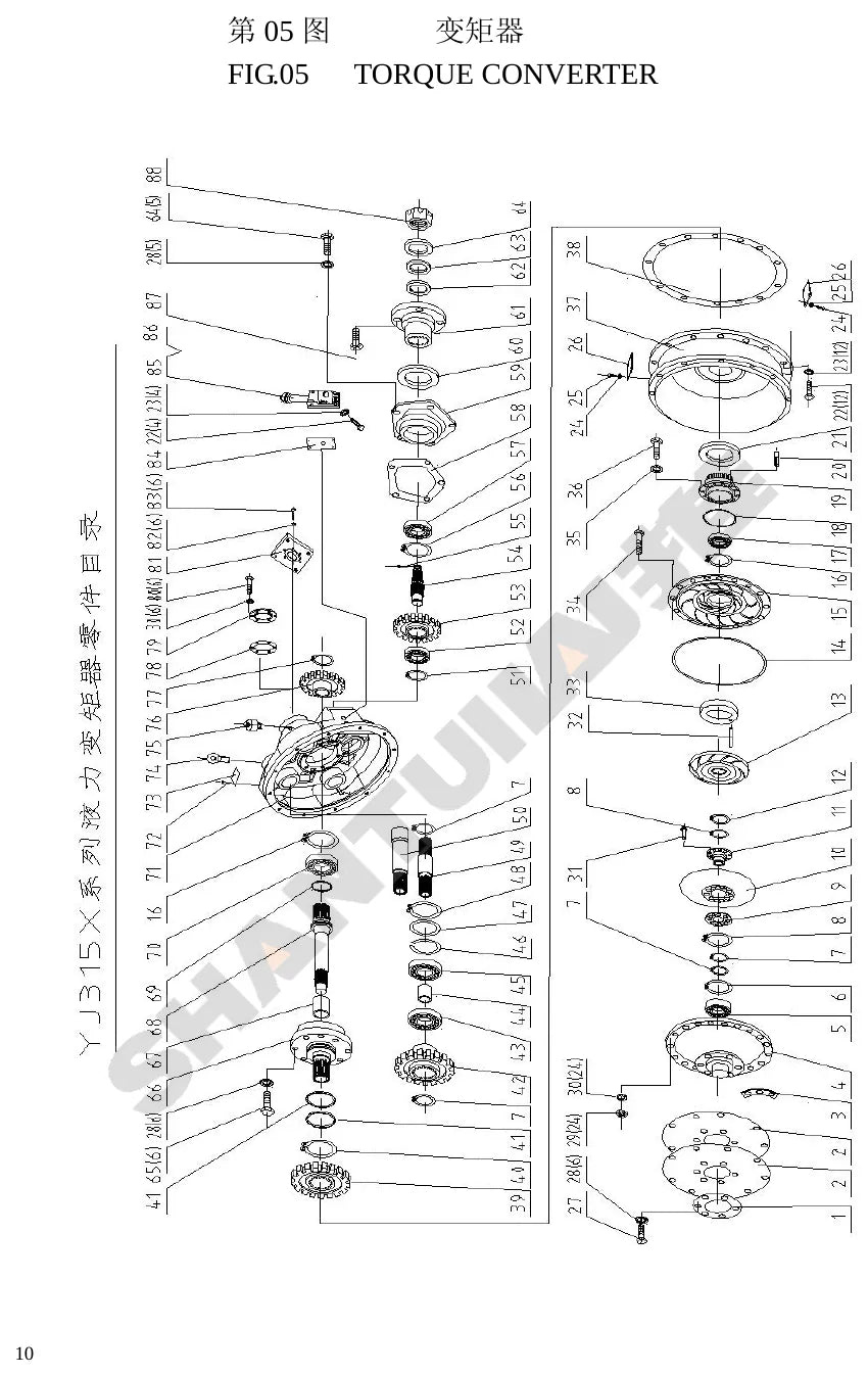 Página ilustrada do Catálogo de Peças Shantui SL30W com as posições numeradas