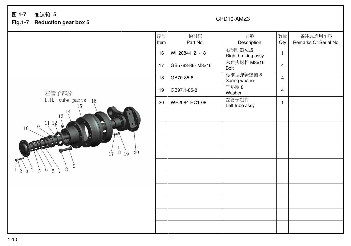 Catálogo de Peças Empilhadeira Elétrica Hangcha — Série A Elétrica CPD10-AMZ3 — imagem 3