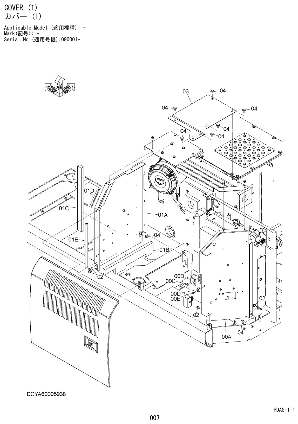Vista explodida de conjunto do Catálogo de Peças Hitachi ZAXIS 130-5G/130K-5G