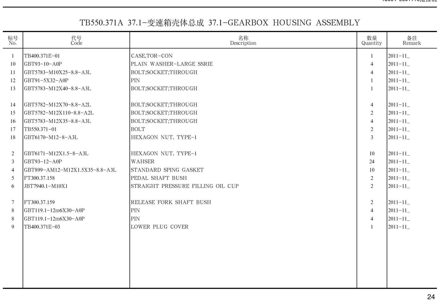 Foton TB604-Z351Y1C — vista/página 1 do catálogo de peças