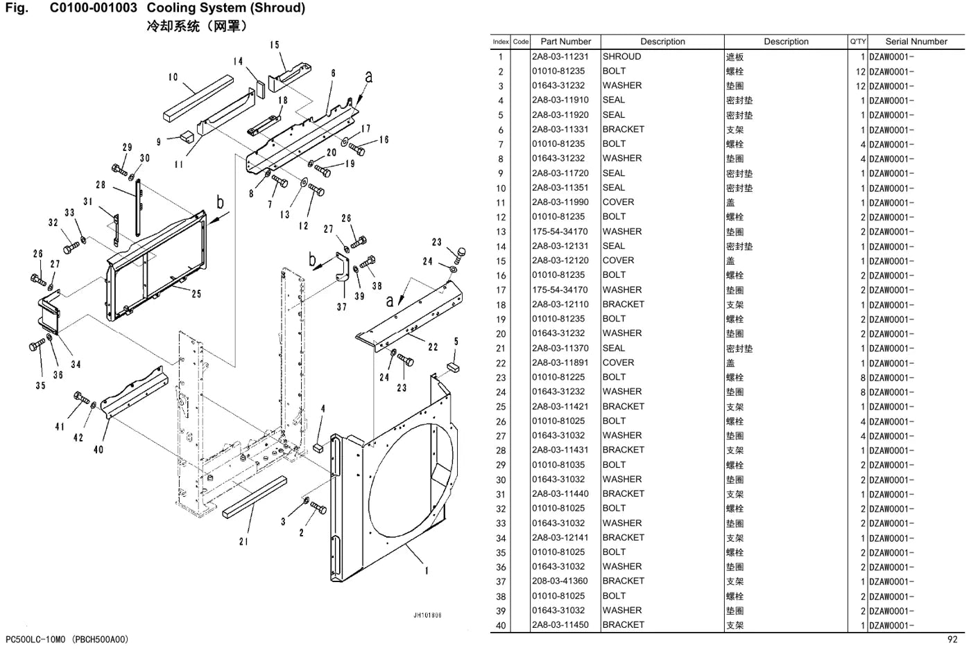 Komatsu PC500LC-10MO — vista/página 2 do catálogo de peças