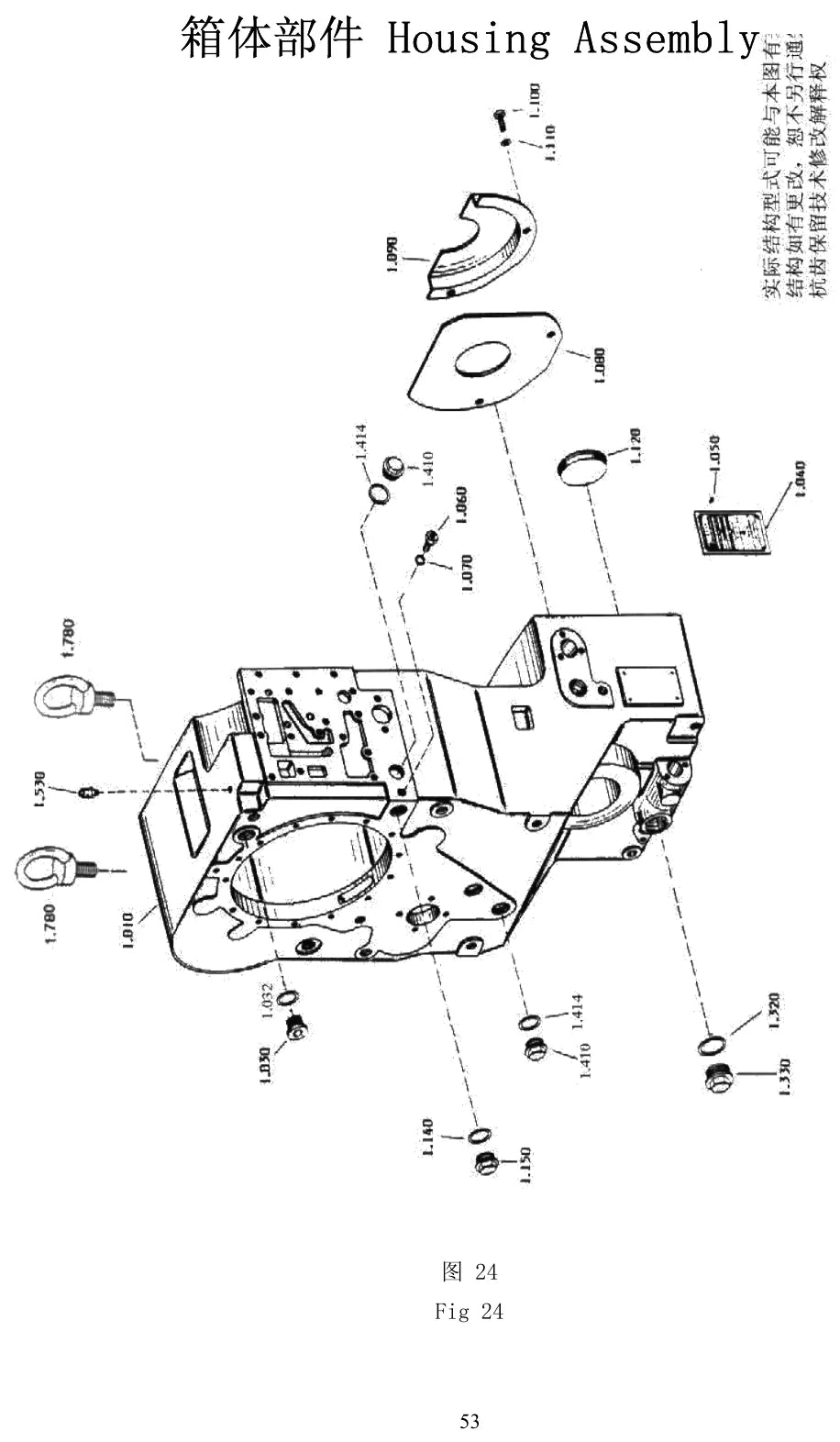 Detalhe de conjunto do Catálogo de Peças XGMA XG31802 + 6 modelos com as referências de fábrica