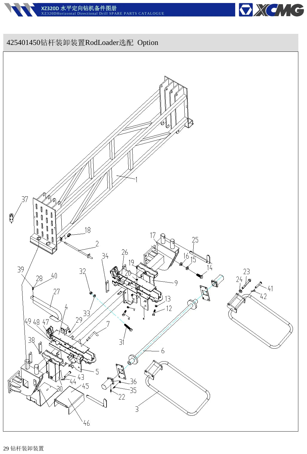 XCMG XZ320D — vista/página 1 do catálogo de peças