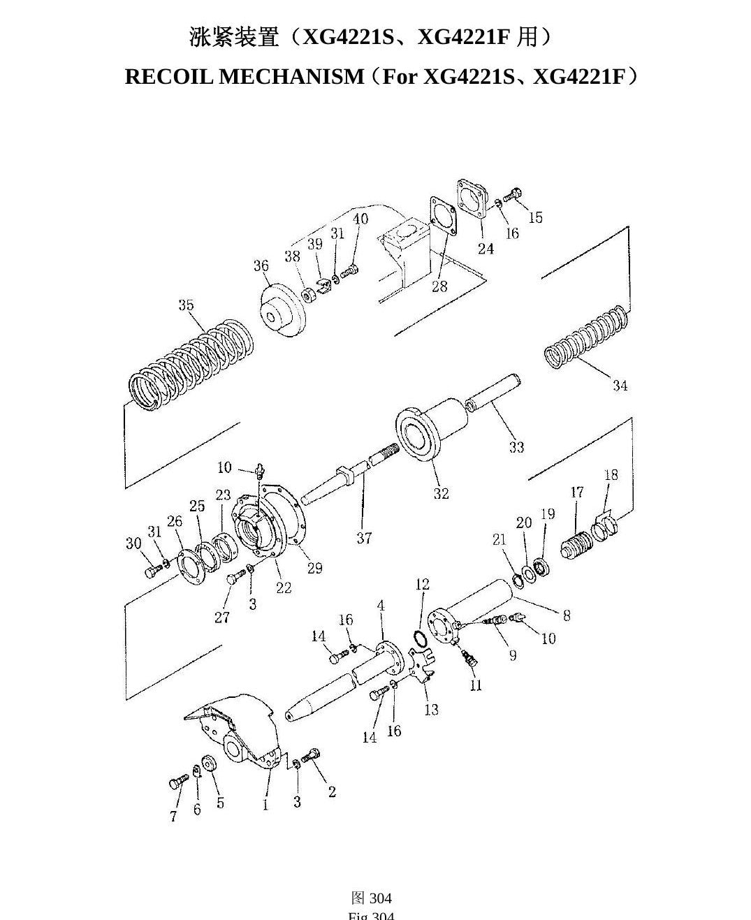 Catálogo de Peças XG4221 XGMA Trator de Esteiras - página estratégica 1
