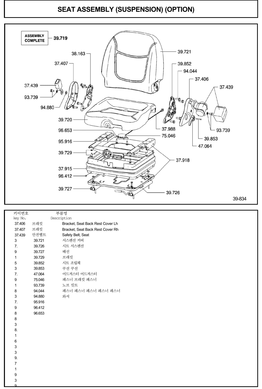 Catálogo de Peças Clark C60D · C70D · C80D — vista técnica detalhada (página interna do PDF)