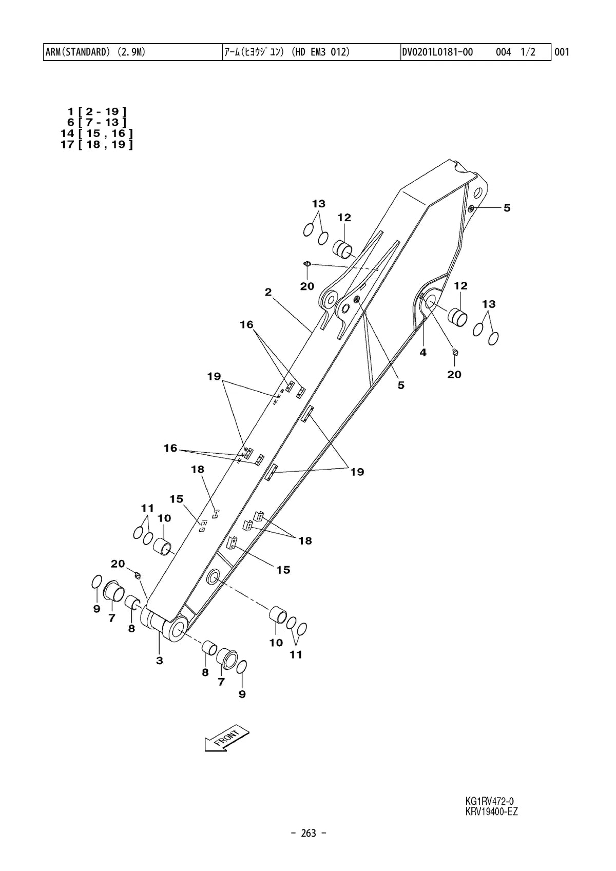 Link-Belt Escavadeira 210X2 — escavadeira, vista explodida 2