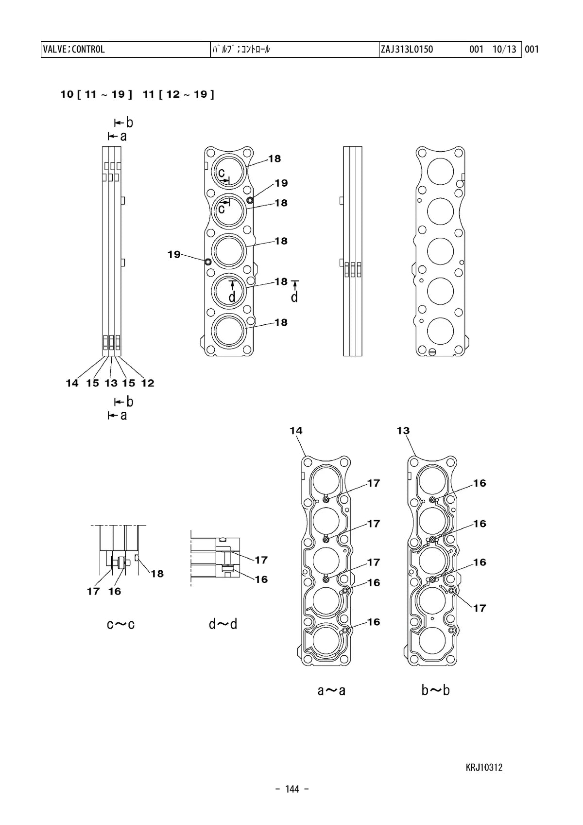 Link-Belt Escavadeira 210X2 — escavadeira, vista explodida 4