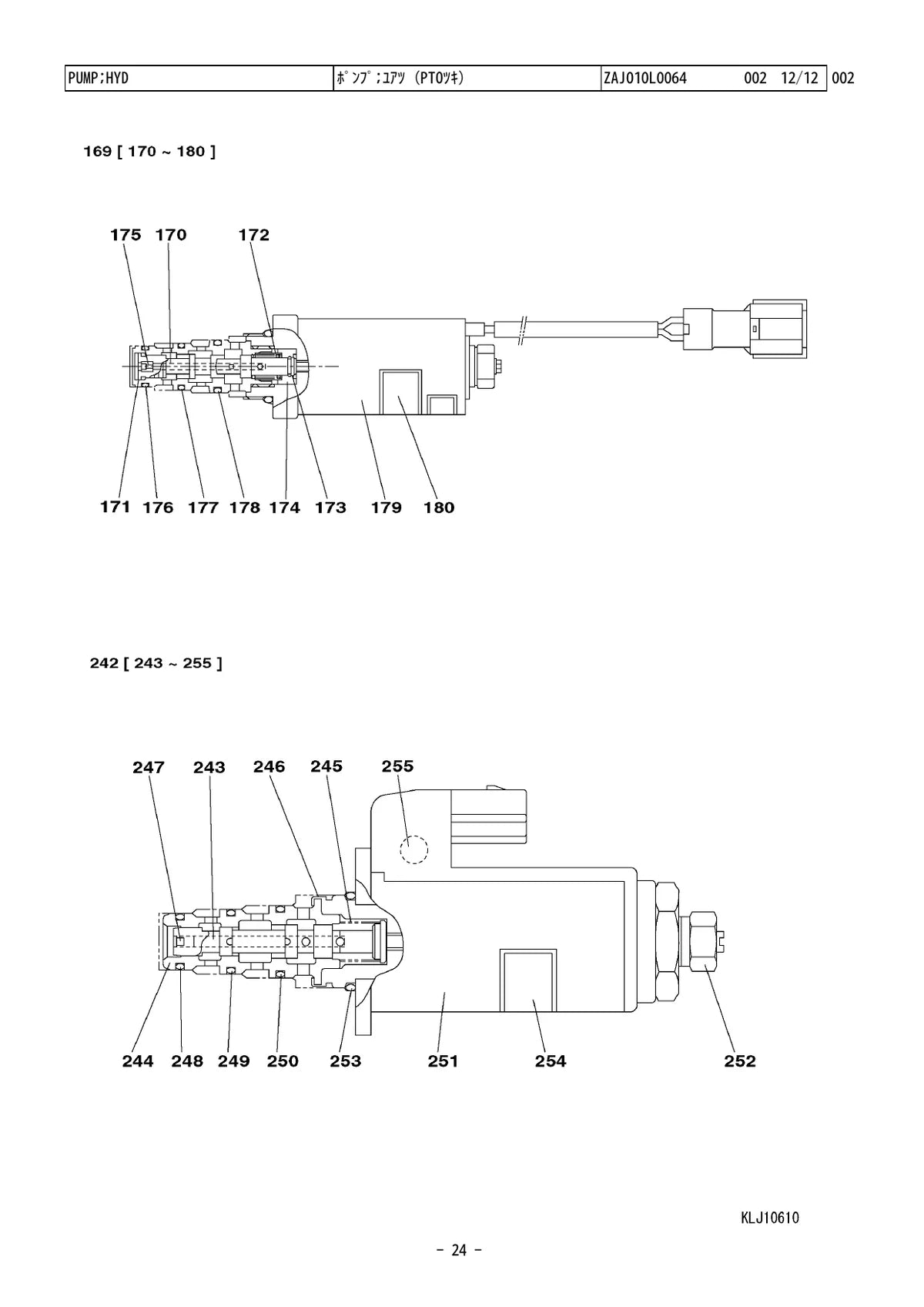 Link Belt Escavadora 160X2 — escavadeira, vista explodida 4