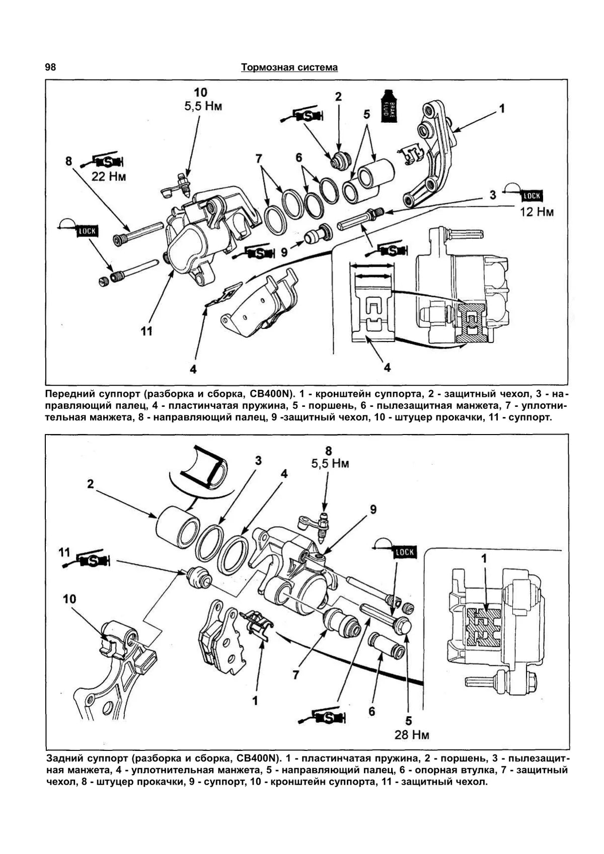 Honda Cb400ii — motocicleta, figura técnica 3