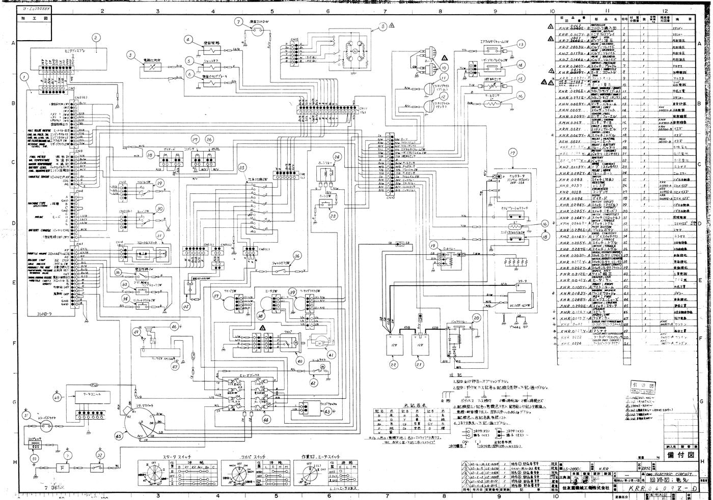 Manual de Serviço Link-Belt LS 2800C Escavadeira Hidráulica — página interna 4