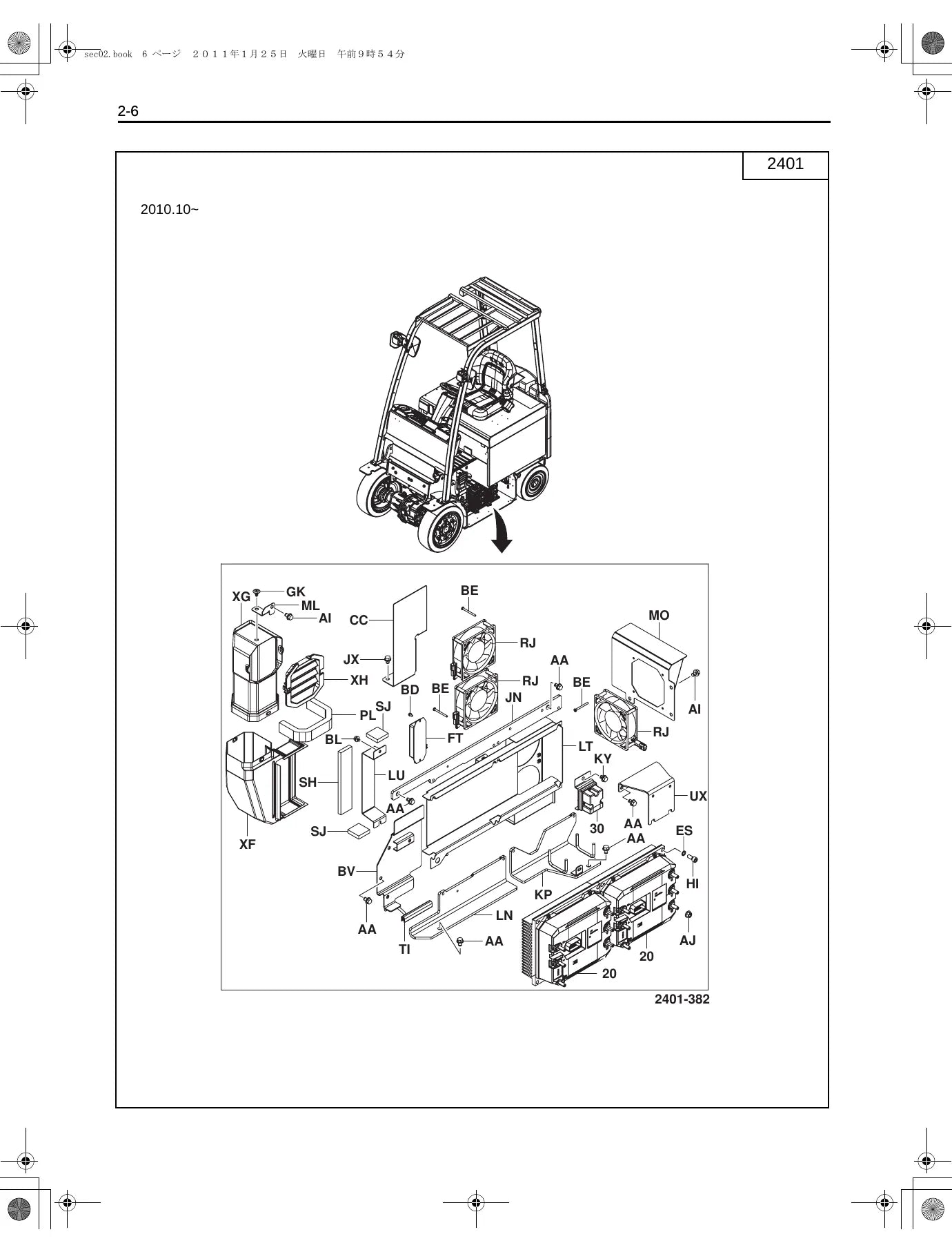 Página interna do Manual de Serviço Toyota 8FBC/H/U — diagrama 2