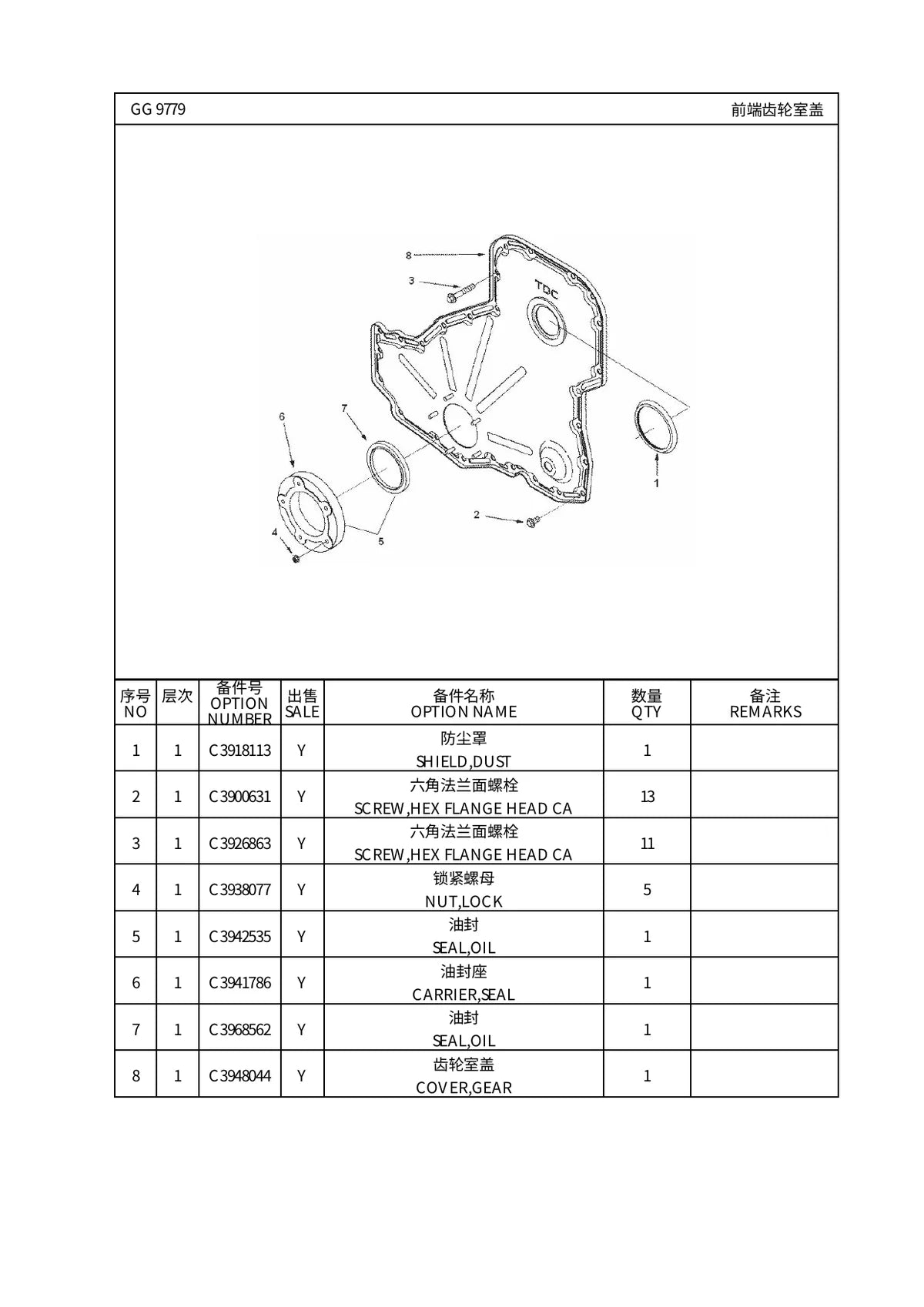 Cummins Motor 6CTA8.3 C190 Ⅱ — motor, vista explodida 2