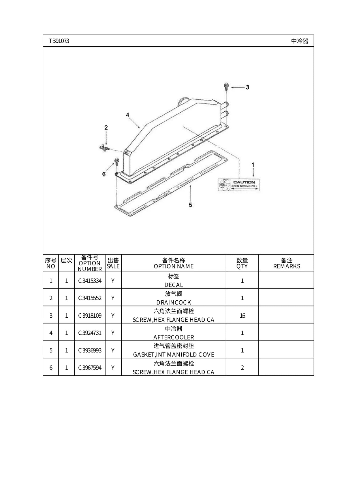 Cummins Motor 6CTA8.3 C190 Ⅱ — motor, vista explodida 4