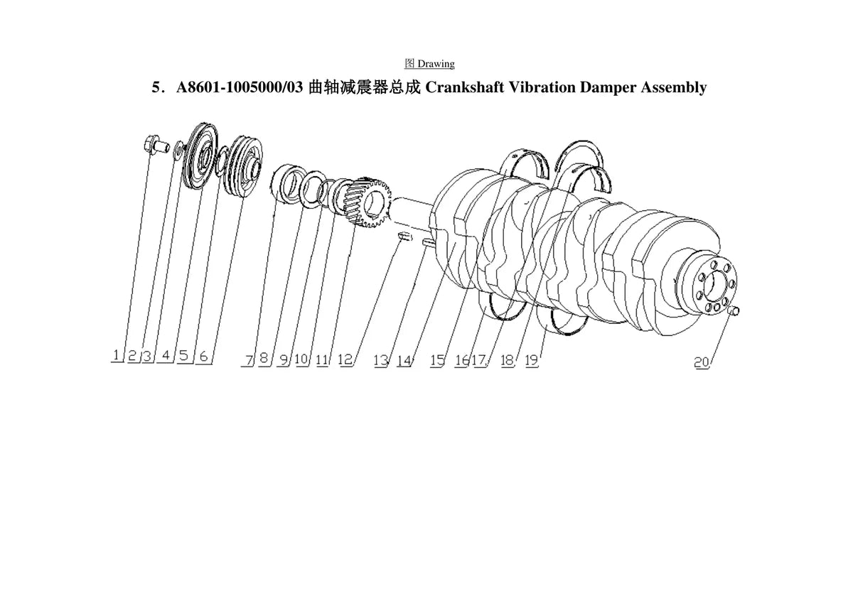 Yuchai Motor YC4A115Z T20 — motor, vista explodida 1