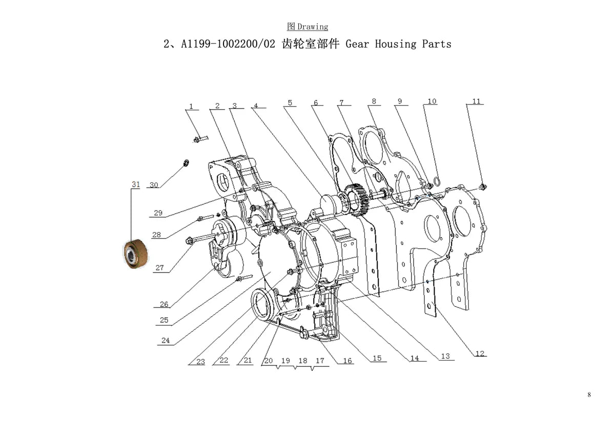 Yuchai Motor YC6A260 33 — motor, vista explodida 1