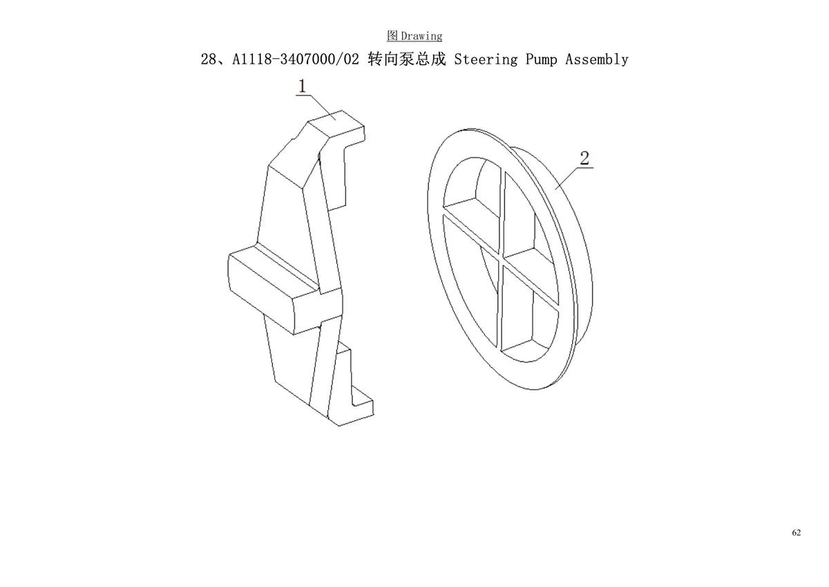 Yuchai Motor YC6A260 33 — motor, vista explodida 3