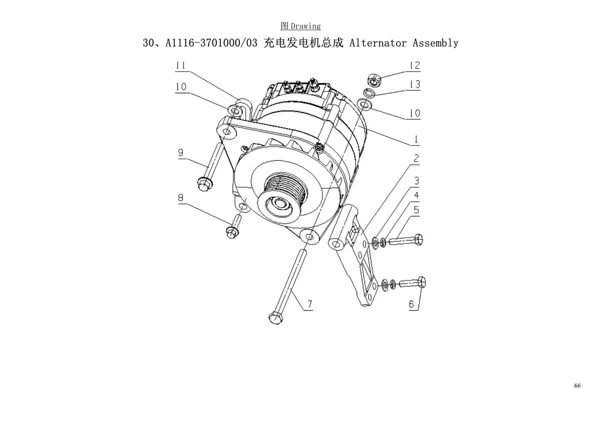 Yuchai Motor YC6A260 33 — motor, vista explodida 4