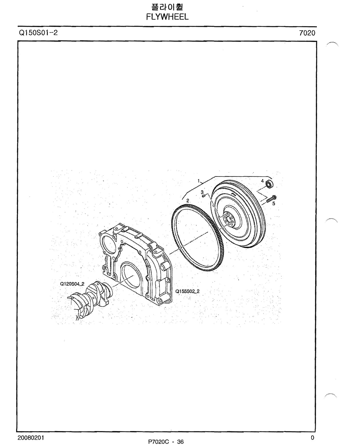 Ls Trator P7010C — trator, vista explodida 2